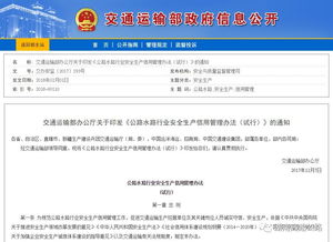 公路行業(yè)安全生產(chǎn)信用等級(jí)評(píng)定7月起實(shí)施 企業(yè)信用調(diào)查與評(píng)估迎來(lái)新篇章