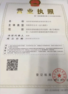 魔方金服獲商業保理牌照，強化全產業鏈金融布局中的企業信用調查與評估